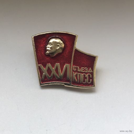 XXVI съезд КПСС
