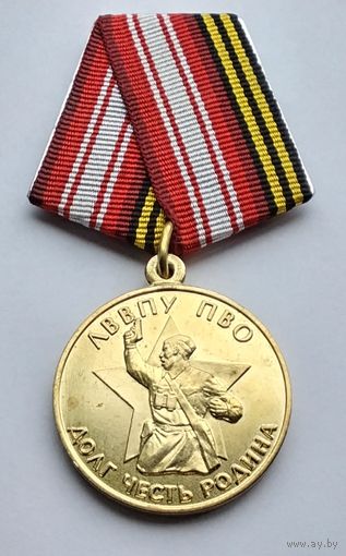 ЛВВПУ. Ленинградское высшее военно-политическое училище ПВО имени Ю. В. Андропова. Клеймо СЭНС. (1)