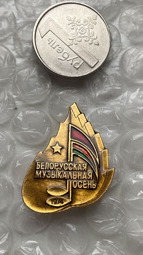 Значок Белорусская музыкальная осень, 1974