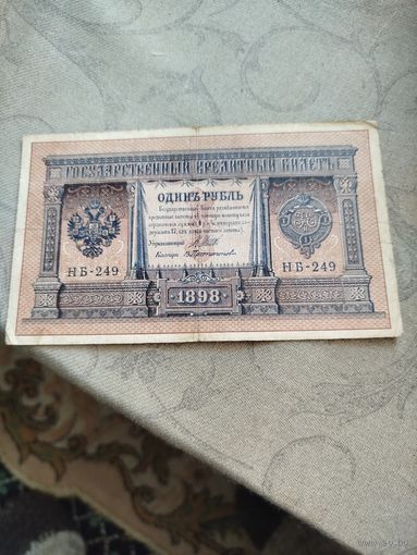 Распродажа - один рубль 1898г.,Шипов-Протопов,РИ,(НБ-249)