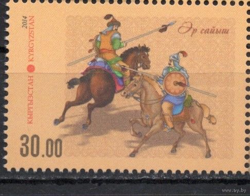 Киргизия 2014. Всадники, лошади 1 марка (454)