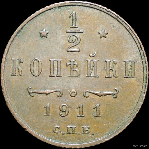 1/2 копейки 1911, UNC, Отличная! С 1 Рубля!