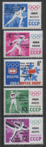 Заг. 2915/19. 1964. Победы советских спортсменов на ОИ в Инсбруке. НДП. ЗБ. ЧиСт.