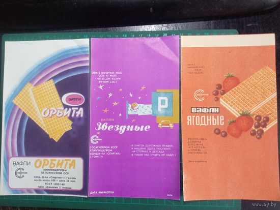 Обёртки от вафель. Спартак.
