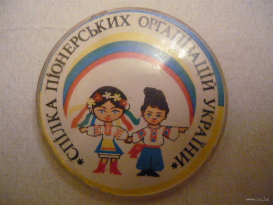 Спевка пионерских организаций Украины.
