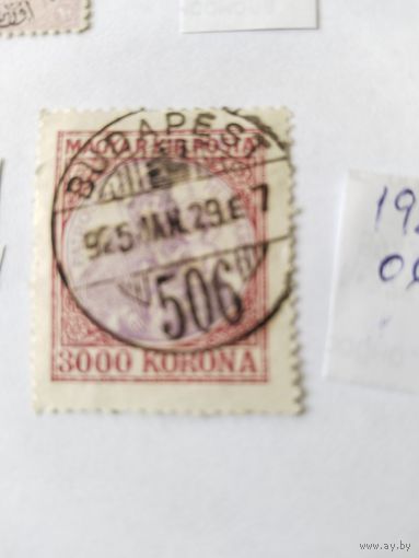 Венгрия 1923