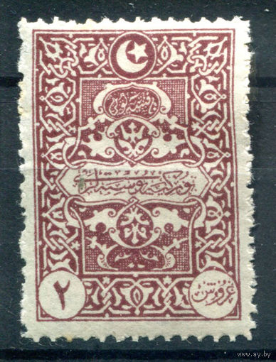 Турция - 1922г. - полумесяц, орнамент, 2 Ghr - 1 марка - MH [Mi 49]. #4-W2-104-A-1