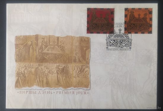 Беларусь 2005 КПД шахматы.