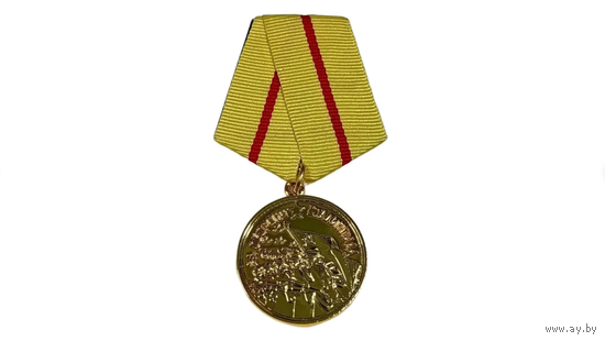 Медаль СССР За Оборону Сталинграда реплика