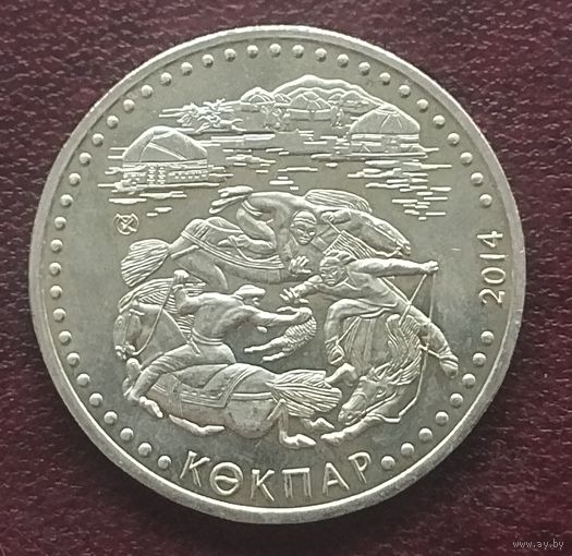 Казахстан 50 тенге, 2014. Кокпар.