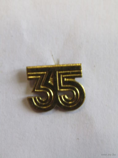 Знак. Значок. "Дня Республики ГДР - 35-я годовщина". Германия. Ретро СССР. м