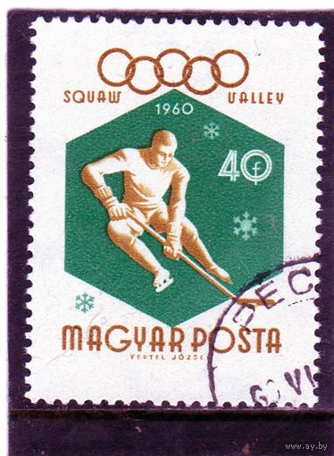 Венгрия.  Mi:HU 1669. Хоккей. Зимние Олимпийские игры , Скво-Вэлли. 1960.