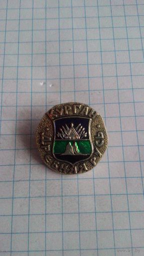 Курган, герб. Серия "Древняя Русь" *