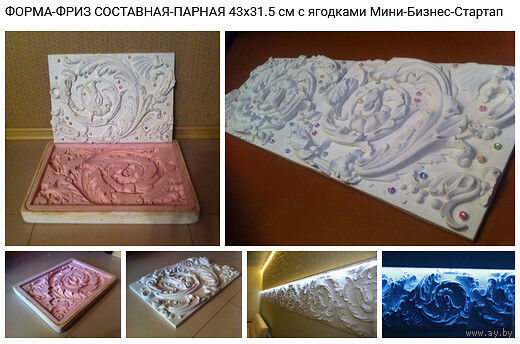 - ФОРМА-ФРИЗ Мини-Бизнес-Стартап