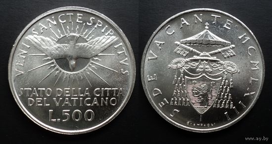 Ватикан 500 лир 1963 "Вакантный престол" UNC, серебро