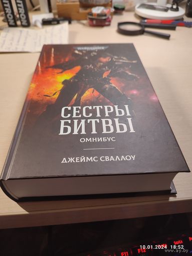 Warhammer 40000 Сестры битвы Омник