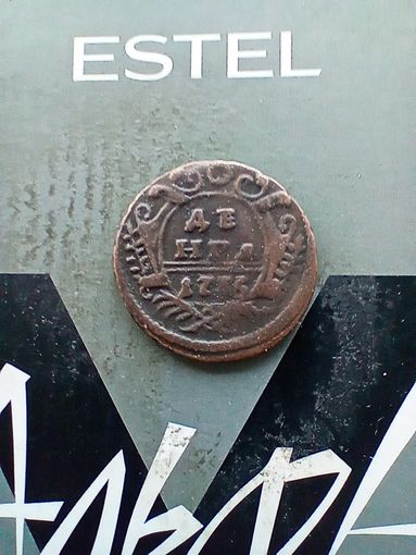 Деньга 1735 года