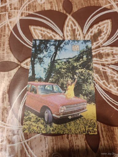 Календарик,страхование ,1981