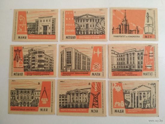 Спичечные этикетки ф.Гигант. Вузы Москвы. 1962 год