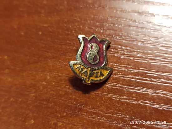 Знак значок 8 Марта