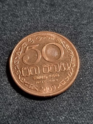 Шри-Ланка 50 центов 2009 Unc