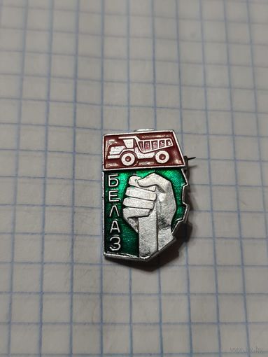 Значок ,,БЕЛАЗ'' СССР.