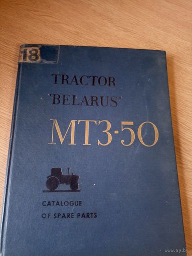 Тракторы мтз 50\045
