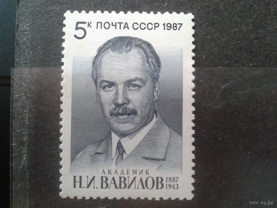 1987 Академик Вавилов**