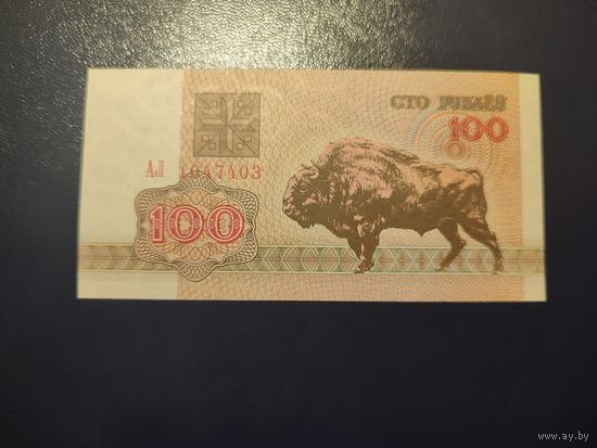 100 руб. серии АЛ 1992 года UNC (распродажа, есть много других интересных лотов)