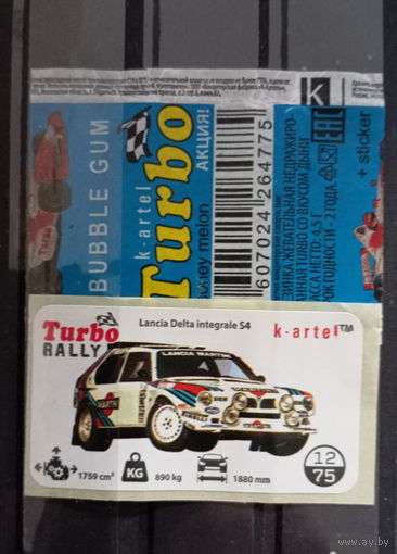 ВКЛАДЫШ И ОБЁРТКА turbo 2025 г РОССИЯ