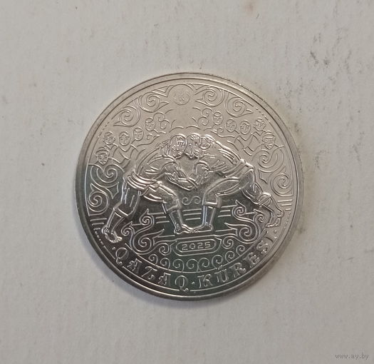 Казахстан 200 тенге 2025 год казах кюреш (борьба)
