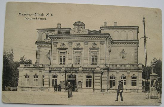 Городской театр. Изд. А.С. Суворина.