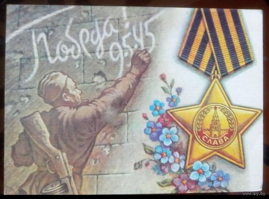 1989 год А.Листков Победа