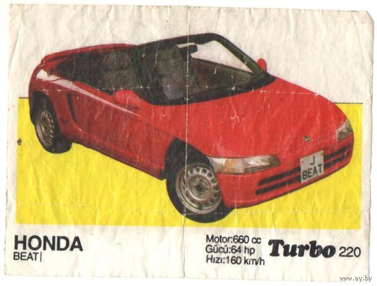 Вкладыш Турбо/Turbo 220