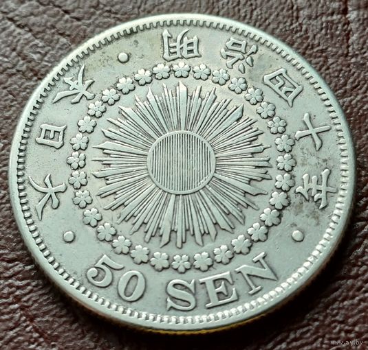 Япония 50 сенов, 1907   ( 1-9-5 )