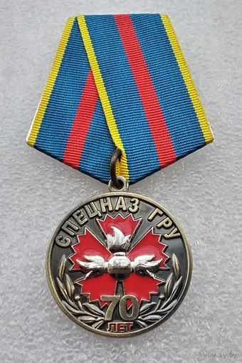 70 лет подразделениям специального назначения ГРУ.