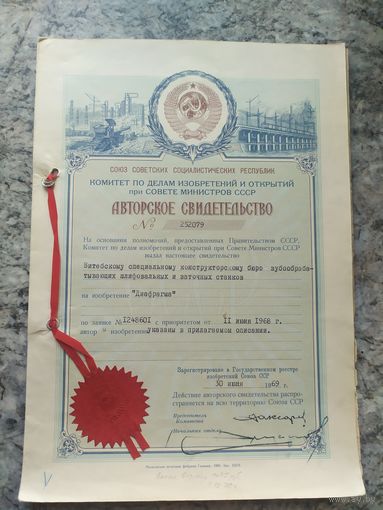 Авторское свидетельство СССР.\2
