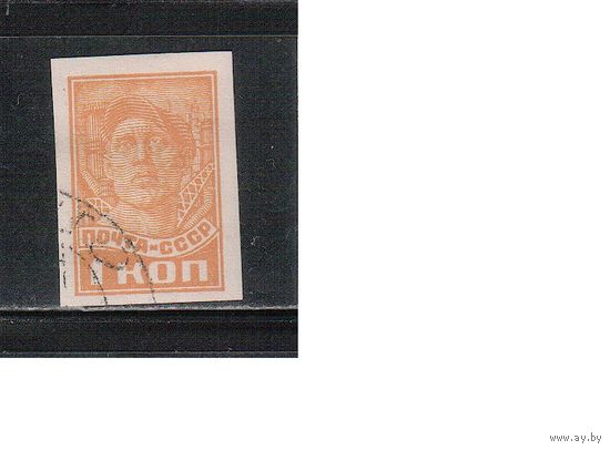 СССР-1931, (Заг.277),  гаш.  , типо, с ВЗ, БЗЦ, Стандарт