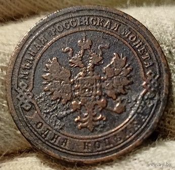РОССИЙСКАЯ ИМПЕРИЯ 1 КОПЕЙКА 1907. НЕЧАСТАЯ