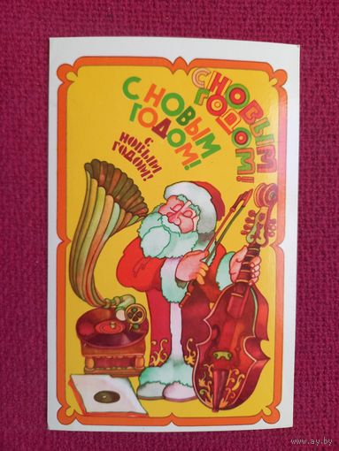 С Новым Годом! Занегин 1978 г.