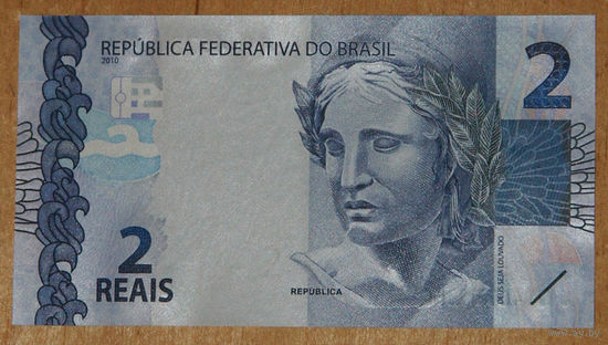 Бразилия 2010 2 реала P252f UNC