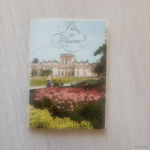 Вилановский дворец