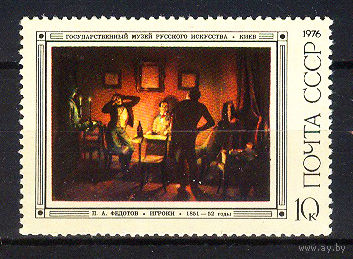 1976 СССР. Искусство