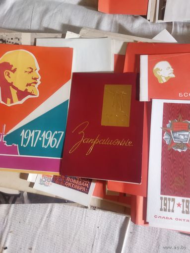 Грамоты приглашенияСССР 60-70г