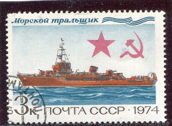 СССР 1974.. Флот. Морской тральщик