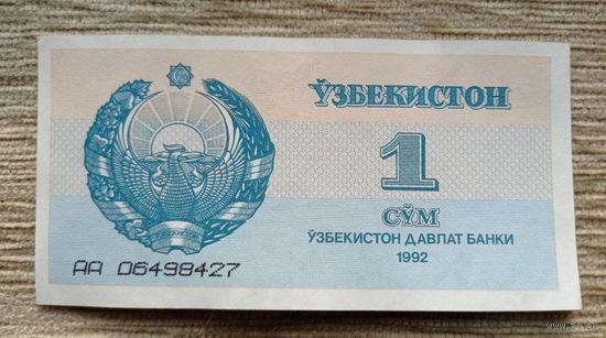 Werty71 Узбекистан 1 сом сум 1992  банкнота Герб Медресе Шердор с площади Регистан