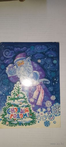 С новым годом! Подписана 1975г