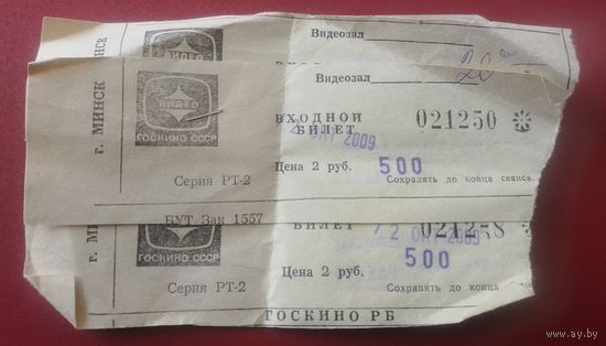 Билеты в кино,5 шт.