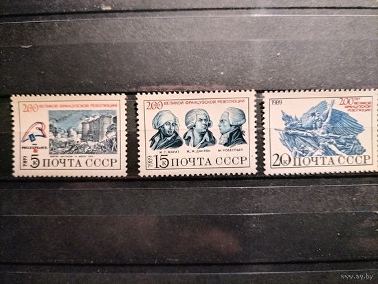 СССР.1989г. 200 лет французской революции.