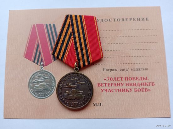 70 лет Победы. Участников боев.